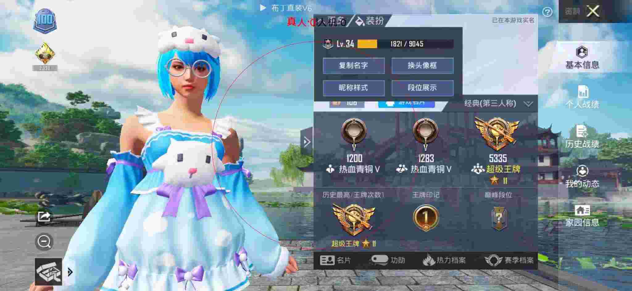 和平精英布丁直装透视 - 卡座和平辅助桌效果图辅助预览图